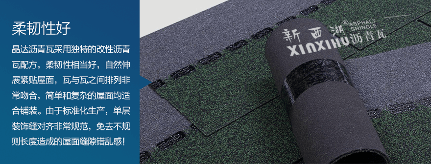 標(biāo)準(zhǔn)單層枯樹棕瀝青瓦細節(jié)03