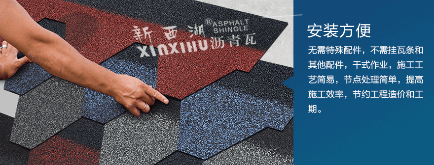 馬賽克烏碳黑瀝青瓦細(xì)節(jié)04